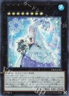 六花聖ティアドロップ [DBSS-JP022]