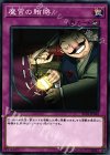 魔宮の賄賂 ST18-JP040