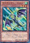 ドラグニティ―ピルム [DTC3-JP046]