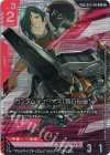 ガンダムキュリオス(飛行形態) GD05-048【パラレル】