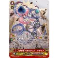 創世竜 バサルティス・メサイア G-CB06/S01