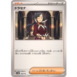 PK-SVM-159 ドラセナ
