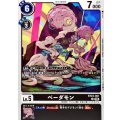 ベーダモン BT24-061