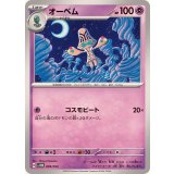 PK-SVHM-009 オーベム
