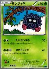 001/054 C モンジャラ