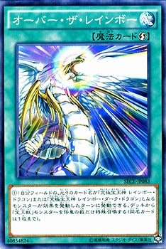 オーバー・ザ・レインボー SECE-JP083