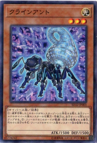 クラインアント SD32-JP003