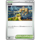 【M2a】【181/193】Nの城