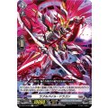 ラブルパイル・ドラゴン D-BT13/078