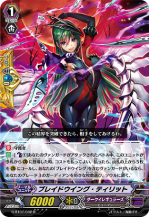 ブレイドウイング・ティリット G-BT07/042