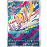 080/078 AR ノノクラゲ