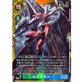 【パラレル】エグザモン EX3-074