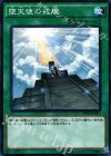 堕天使の戒壇 SPDS-JP035