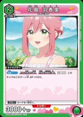 花園 羽香里 UA26BT/RLY-1-070
