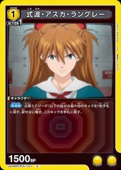 式波・アスカ・ラングレー UA44BT/EVA-1-011