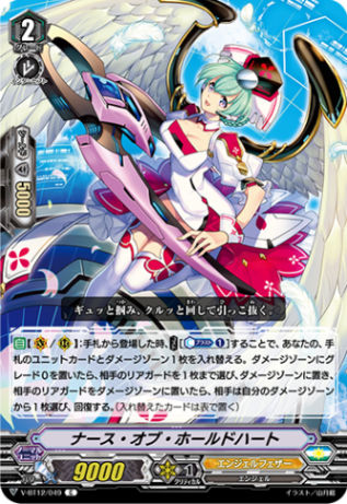 ナース・オブ・ホールドハート V-BT12/049