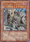 暗黒界の魔神 レイン [STON-JP017]