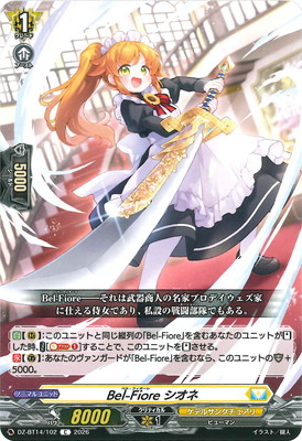 DZ-BT14/102 Bel-Fiore シオネ C