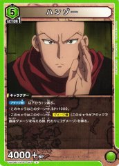 ハンゾー UA03BT/HTR-1-087