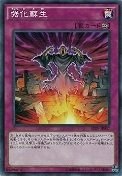 強化蘇生 SD29-JP037