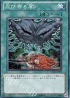 忍び寄る闇 ORCS-JP059