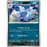 PK-SV2a-030 ニドリーナ U