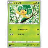 PK-S3-004 ヤナップ C