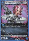 アリサ・ボスコノビッチ UA13BT/TKN-1-022