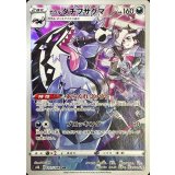 207/184 CHR ガラルタチフサグマ