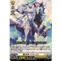 頂の天帝 バスティオン D-SS11/069
