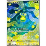 196/193 AR スボミー