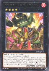 ガンホー！スプリガンズ！ BPRO-JP045