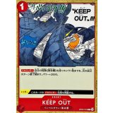 KEEP OUT OP07-018
