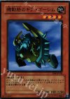 機動砦のギア・ゴーレム EE2-JP130