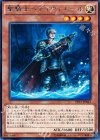 聖騎士ベディヴィエール [EP15-JP043]