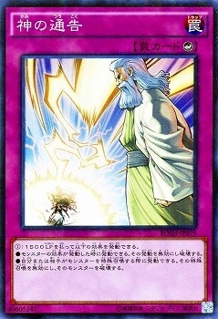 神の通告 BOSH-JP079