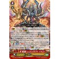 真・撃退者 レイジングラプト・ドラゴン DZ-PS02/019