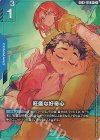 GD03-101 R+ 旺盛な好奇心(パラレル)