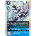 ストラビモン BT7-019