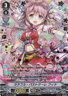 【SVR】カラフル・パストラーレ フィナ [VAN_V-EB05/SV004_SVR]