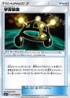 057/060 U 学習装置
