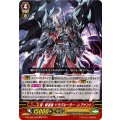 真・撃退者 ドラグルーラー・レブナント DZ-PS02/023