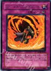 ファイヤー・ウォール [FOTB-JP060]
