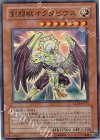 剣闘獣オクタビウス EXP1-JP013