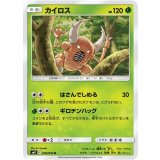 PK-SM9-009 カイロス U