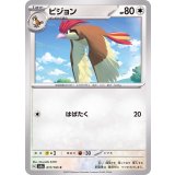 PK-SV2a-017 ピジョン C
