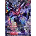 インペリアルドラモン:ファイターモード[SR★][BT20-020]