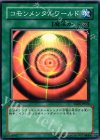 コモンメンタルワールド YSD3-JP022