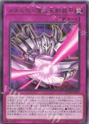 メタル化・強化反射装甲 ROTA-JP071