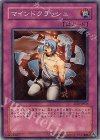 マインドクラッシュ SOD-JP056